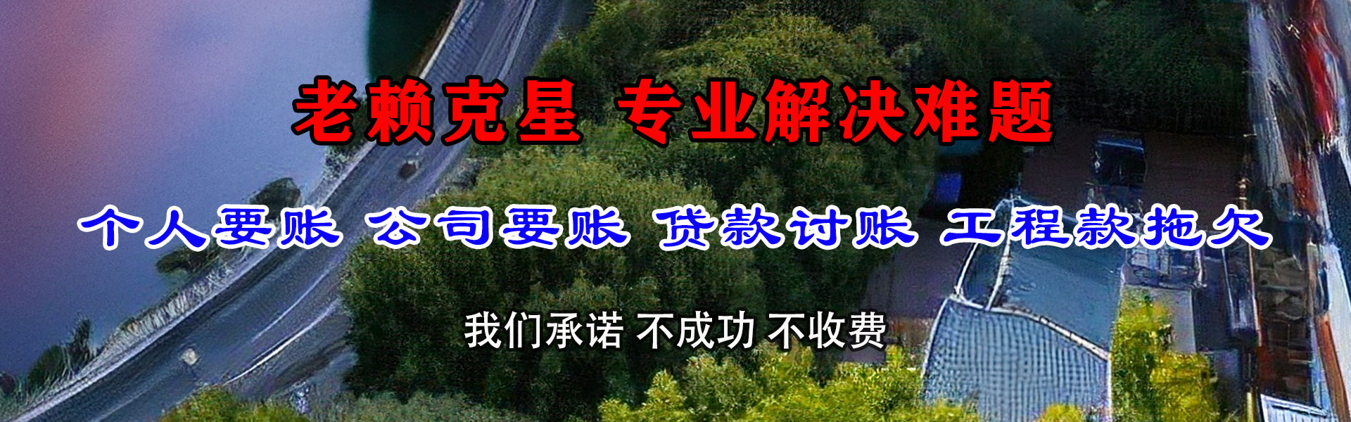 邗江讨债公司
